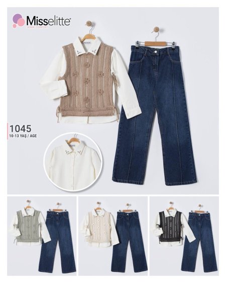 طقم بناتي محير