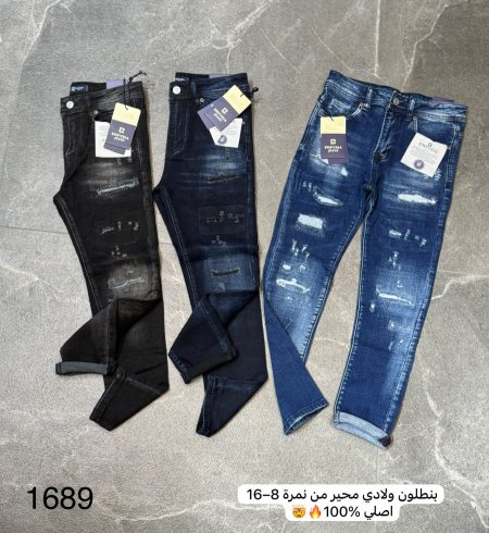 بنطلون ايمبيريا