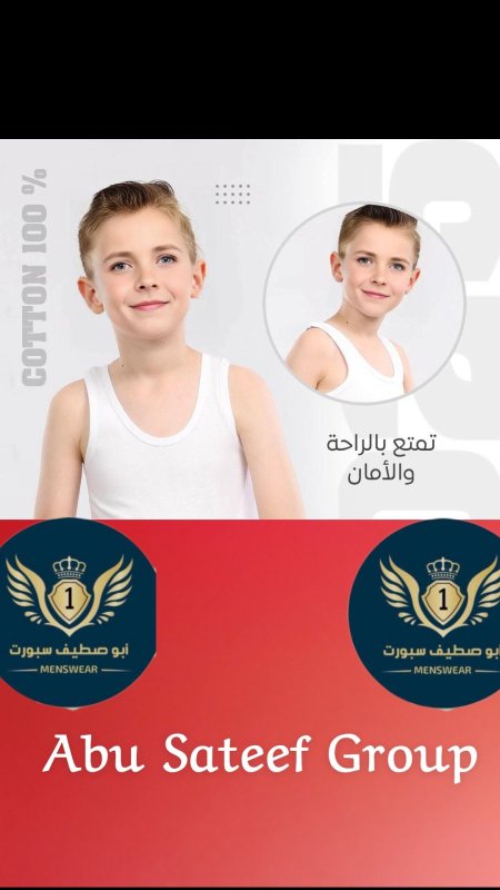شباح ولادي قطن مصري