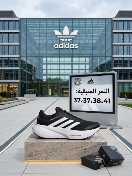 حذاء اديدس