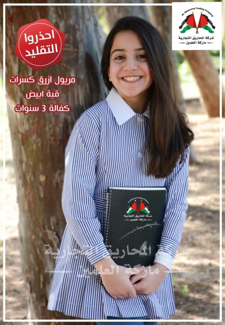 مريوول العلمين