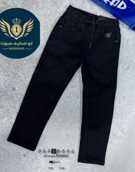 بنطلون ولادي جينز اسوود