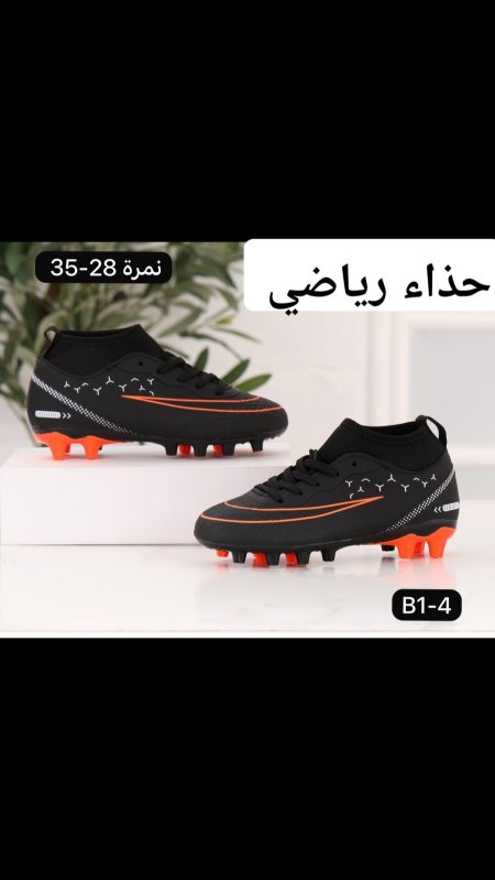 حذاء رياضي من 28ل35